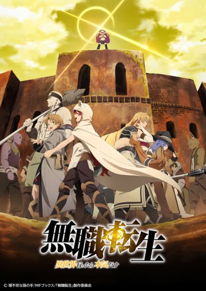 Mushoku Tensei: Isekai Ittara Honki Dasu Part 2 (Dub ID)