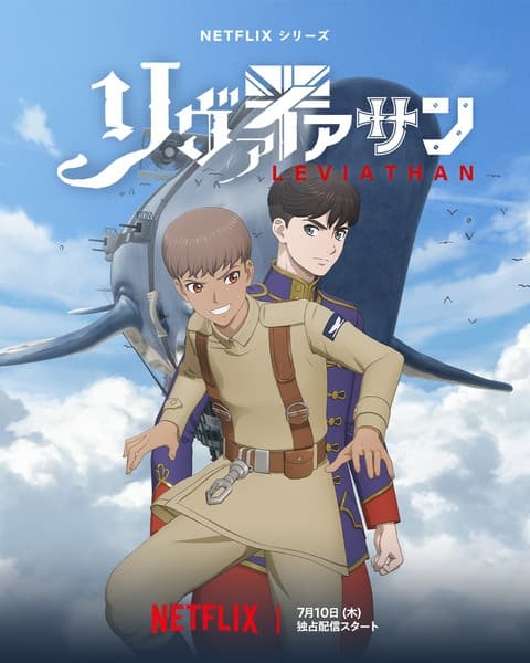 Leviathan (Dub ID)