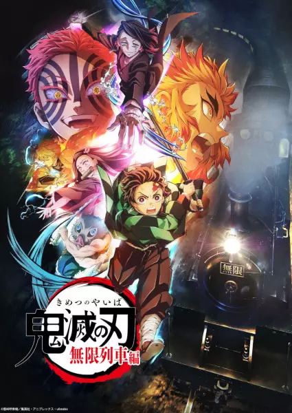 Kimetsu no Yaiba: Mugen Ressha-hen (Dub ID)