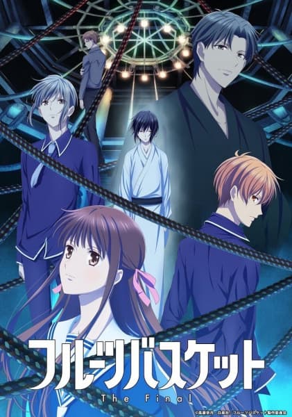  Fruits Basket: The Final