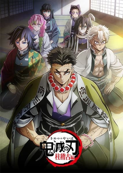 Kimetsu no Yaiba: Hashira Geiko-hen (Dub ID)