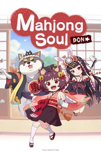 Jantama Pong☆