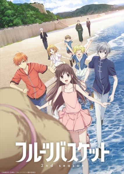  Fruits Basket 2nd Season