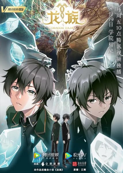 Long Zu Episode 0 (Dub JP)